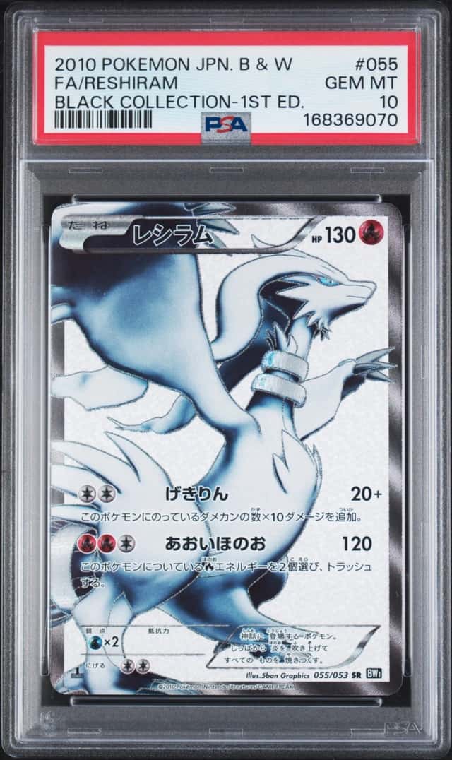 Reshiram