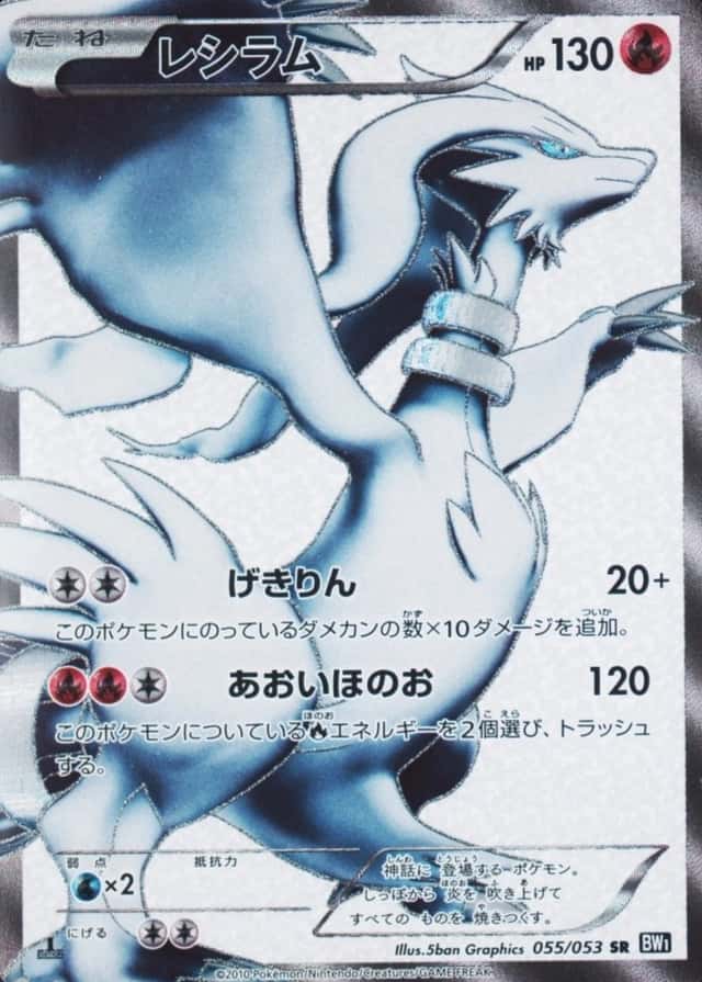 Holo · 1st Edition