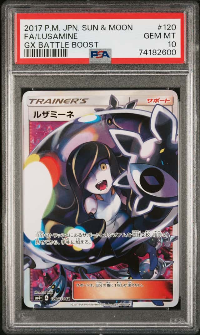 Lusamine