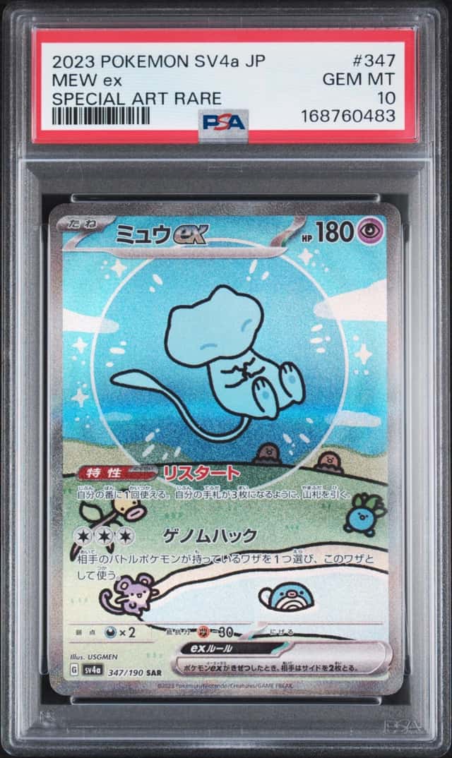 MEW ex