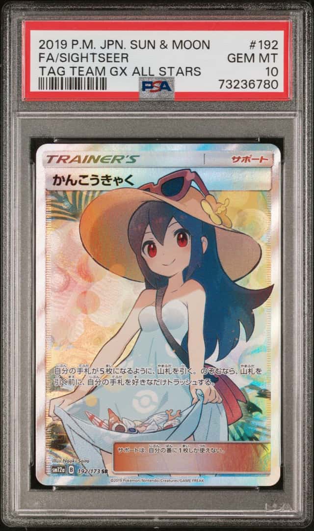 Sightseer