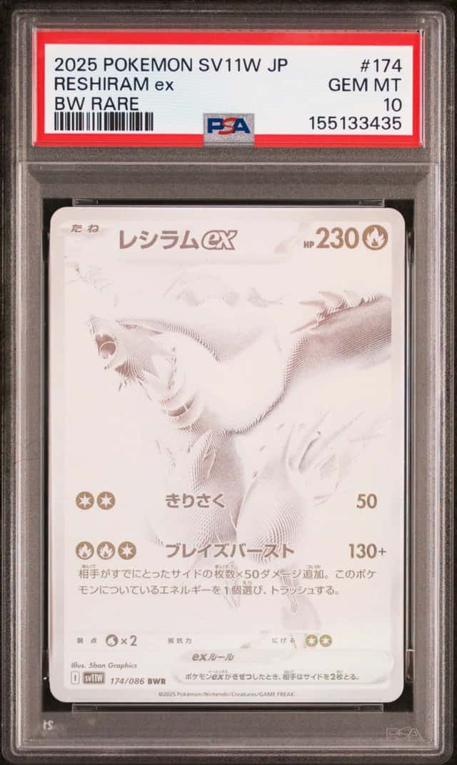 RESHIRAM ex