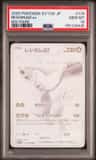 Reshiram Ex