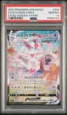 Sylveon Vmax