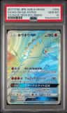 Ho-Oh Gx-Hyper