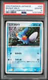 Mudkip