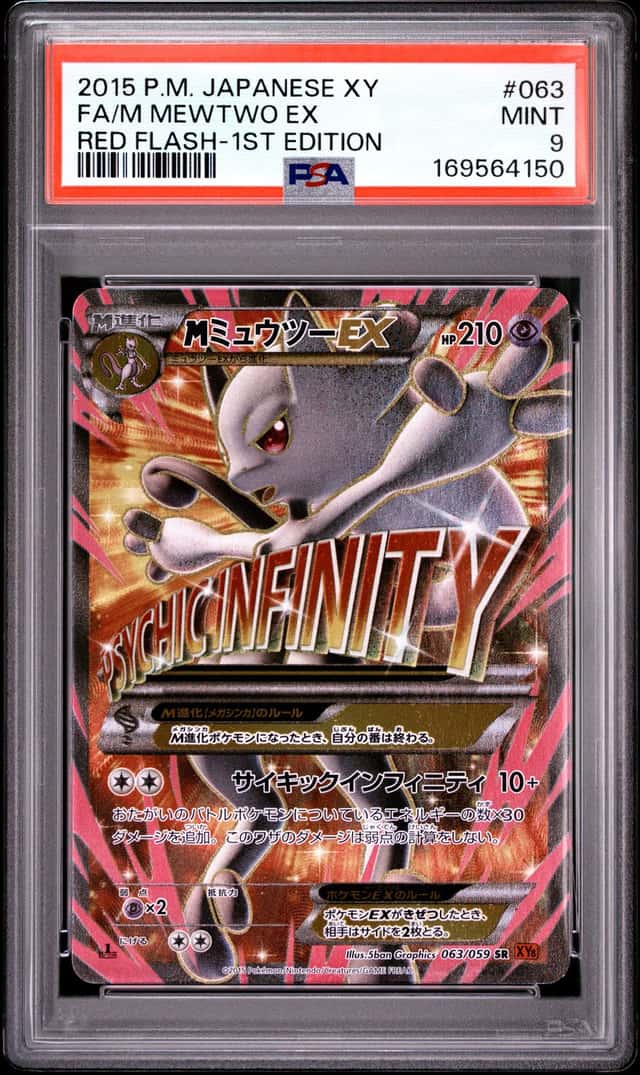 M Mewtwo EX