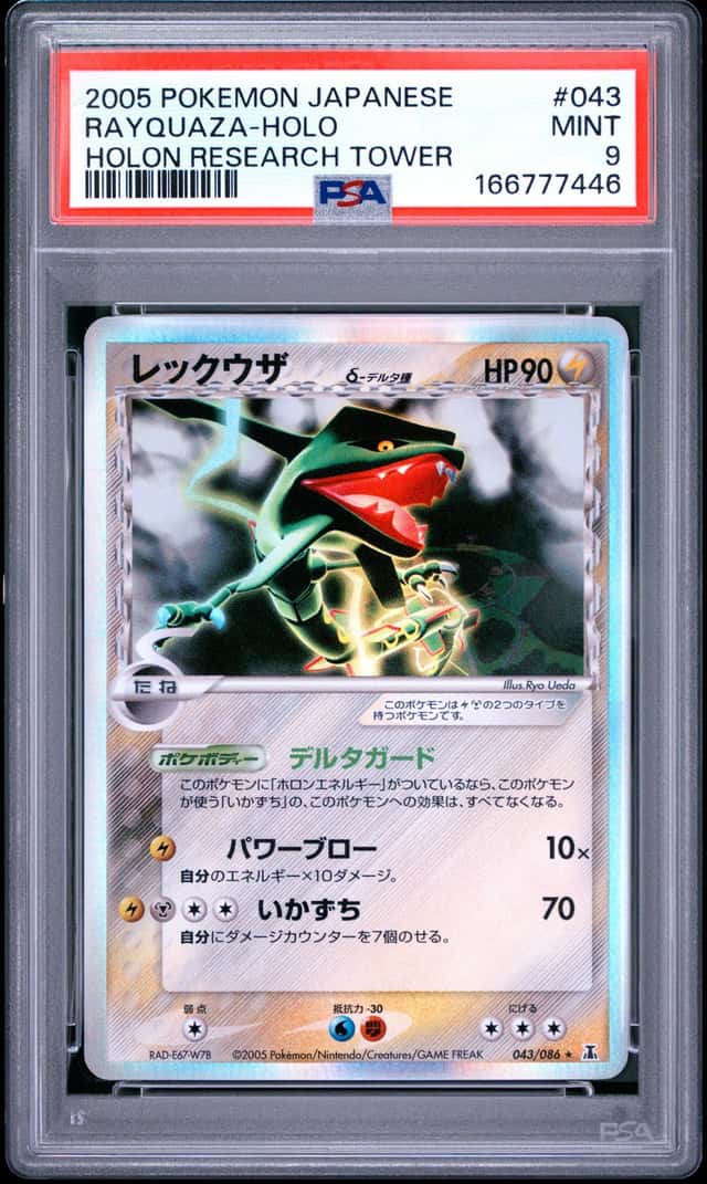 Rayquaza