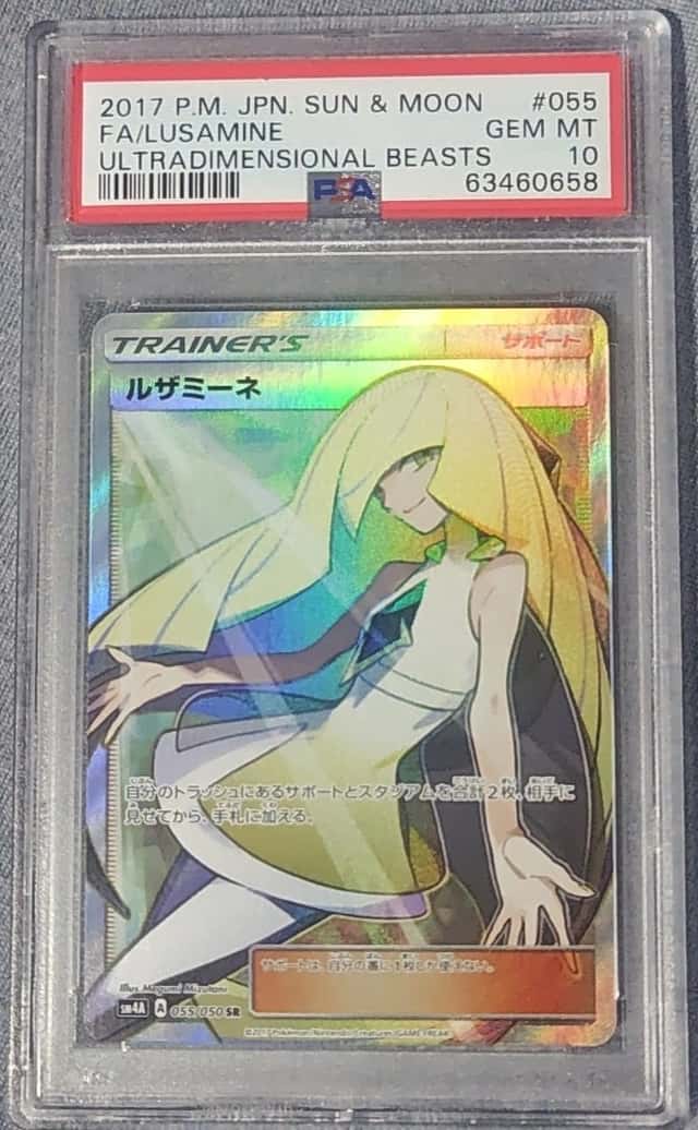 Lusamine
