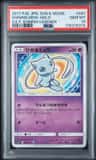 Shining Mew