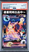 Pikachu Ex
