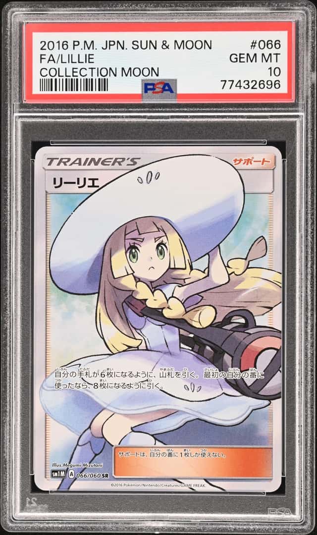Lillie