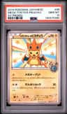 Mega Tokyo'S Pikachu