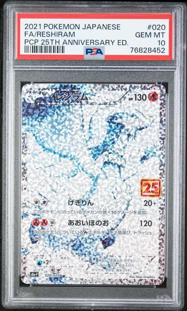 Reshiram