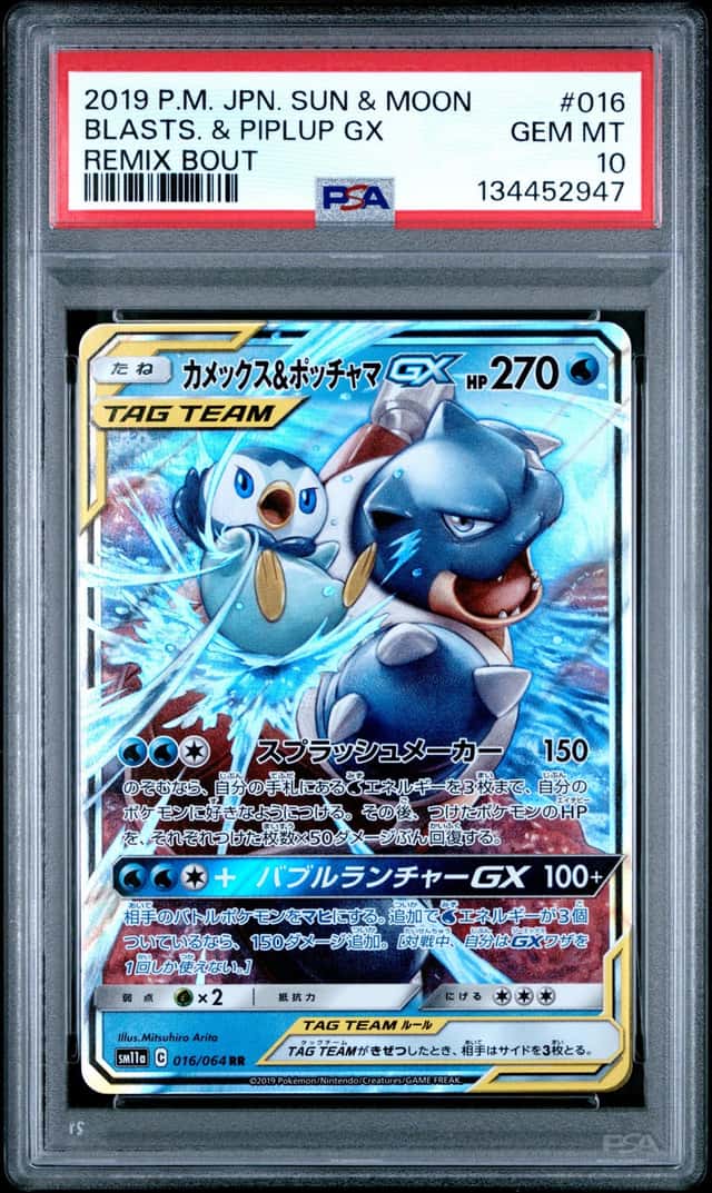 Blastoise & Piplup GX