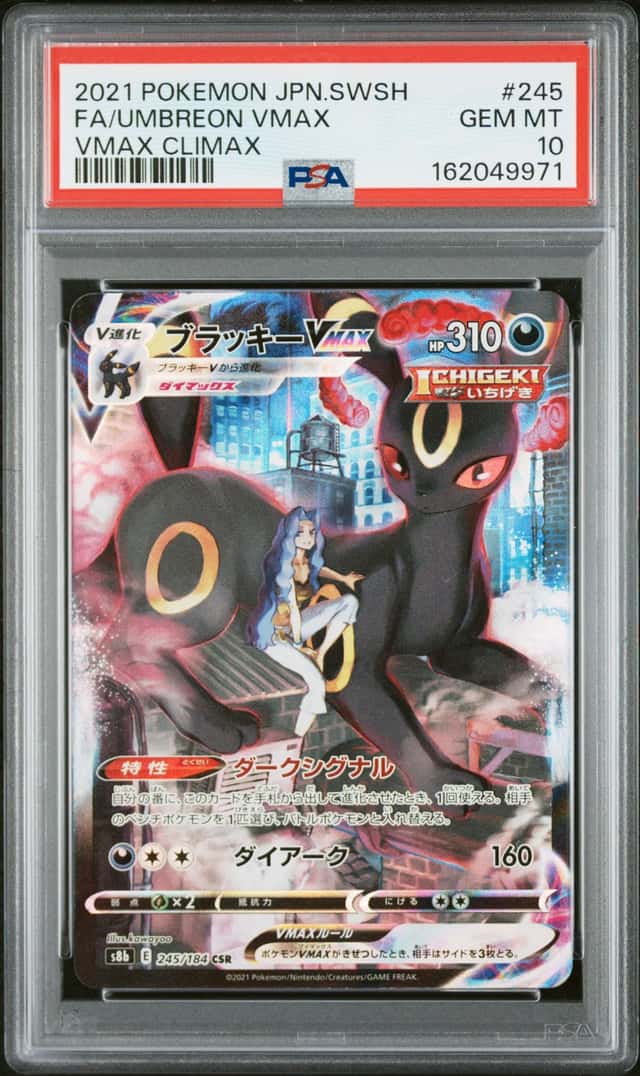 Umbreon VMAX