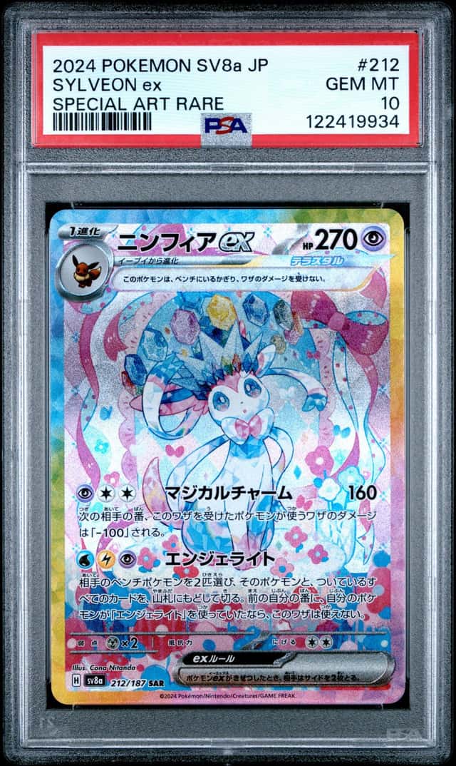 SYLVEON ex
