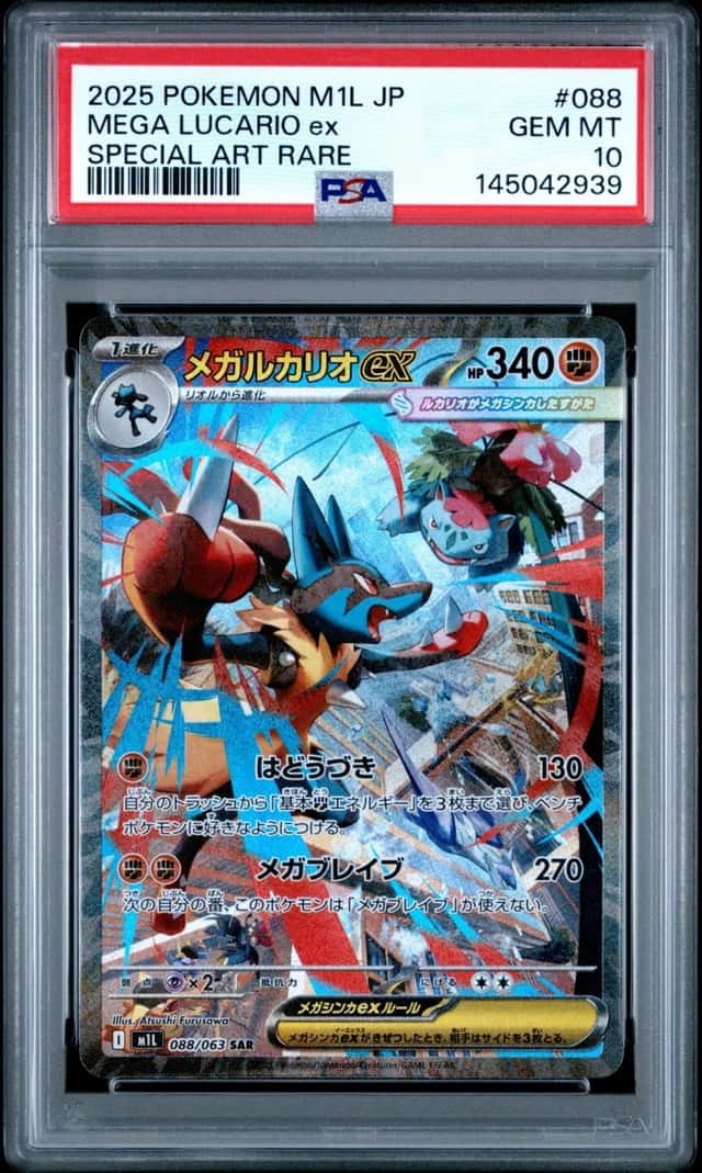 2025 POKEMON JAPANESE M1L-MEGA BRAVE SPECIAL ART RARE MEGA LUCARIO EX PSA 10