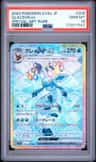 Glaceon Ex