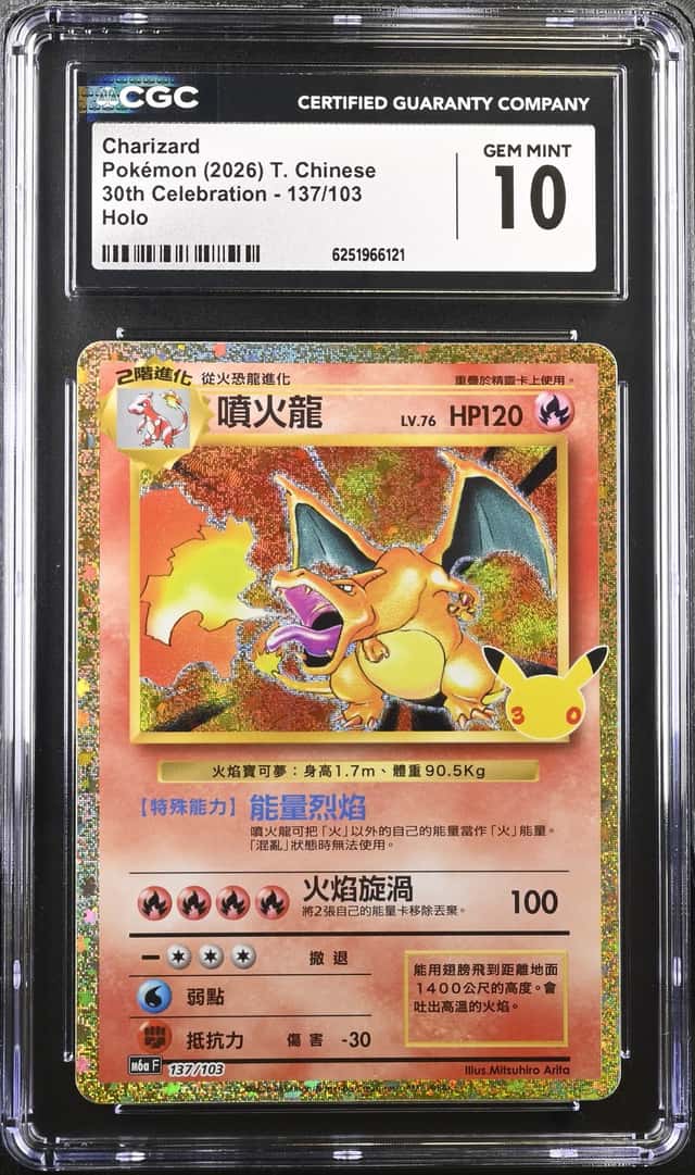 Charizard