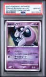 Striking Back Mewtwo