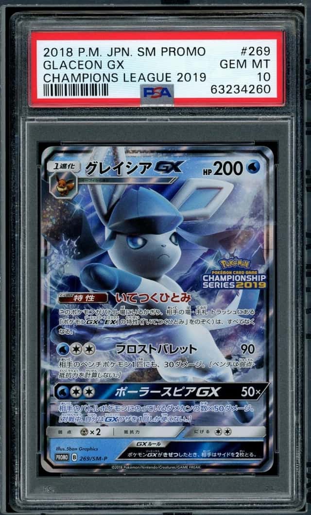 Glaceon GX