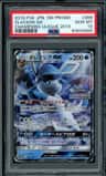 Glaceon Gx