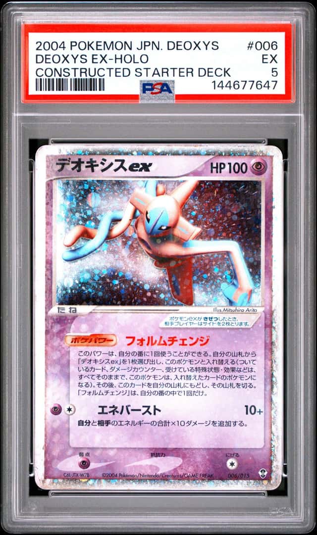 Deoxys EX
