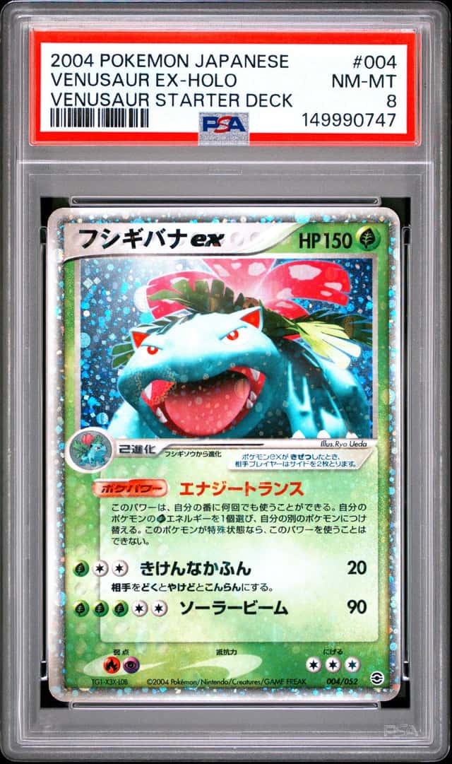 Venusaur EX