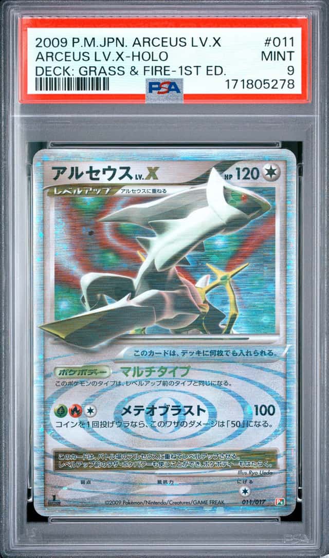ARCEUS LV.X