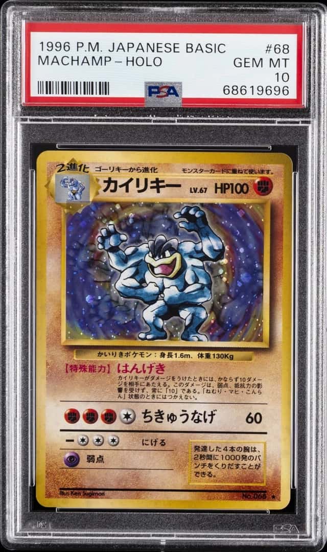 Machamp