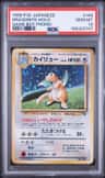 Dragonite