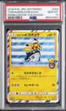 Yokohama'S Pikachu