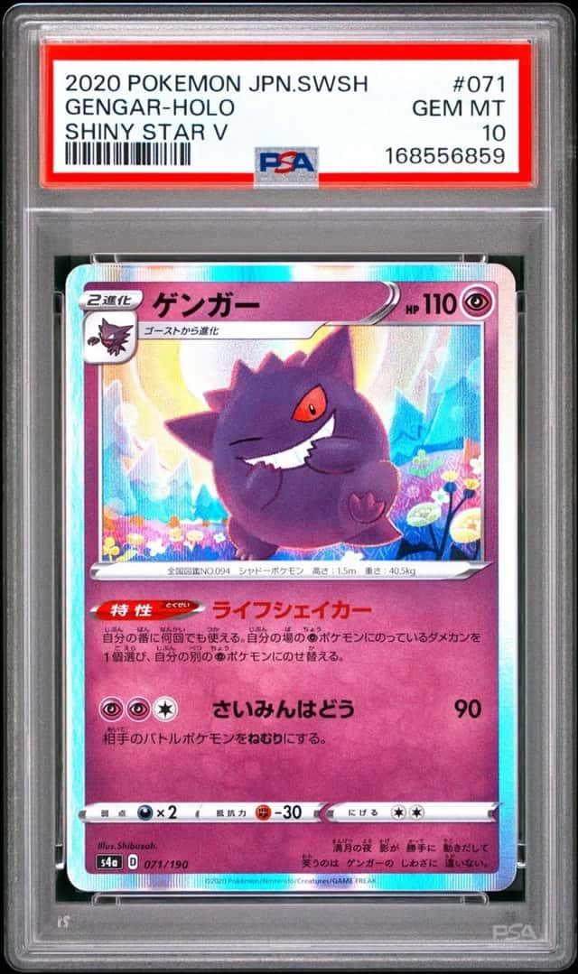Gengar