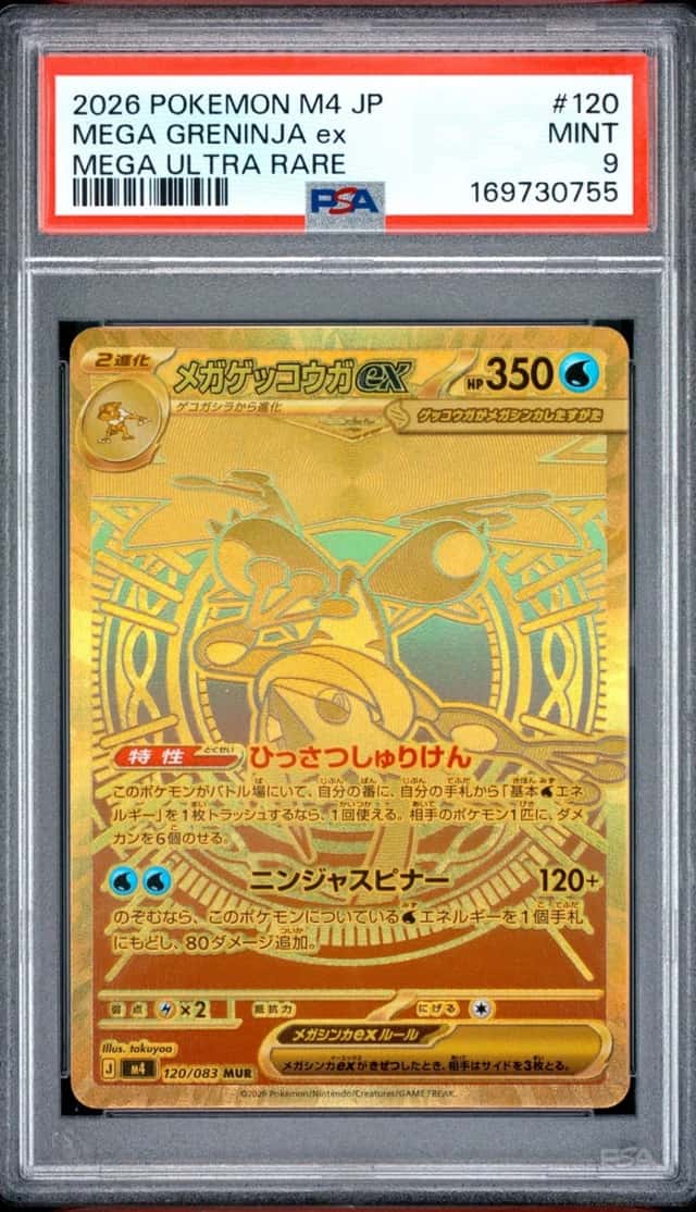 MEGA GRENINJA ex
