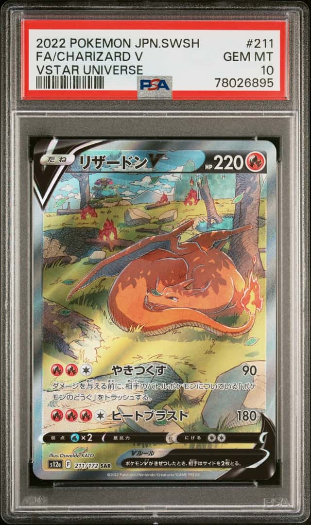 Charizard V - 211 VSTAR Universe Full Art Holo PSA 10 (Japanese, 2022)