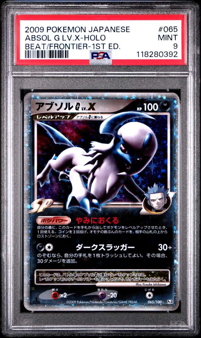 Pokemon Absol G LV.X Holo Beat Of The Frontier 065 1st Edition Japanese PSA 9