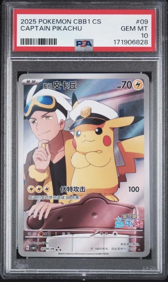 Captain Pikachu