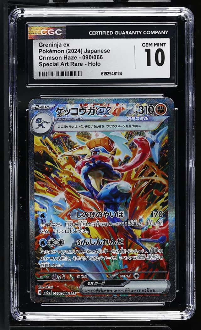 GRENINJA ex