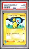 Jasmine'S Ampharos