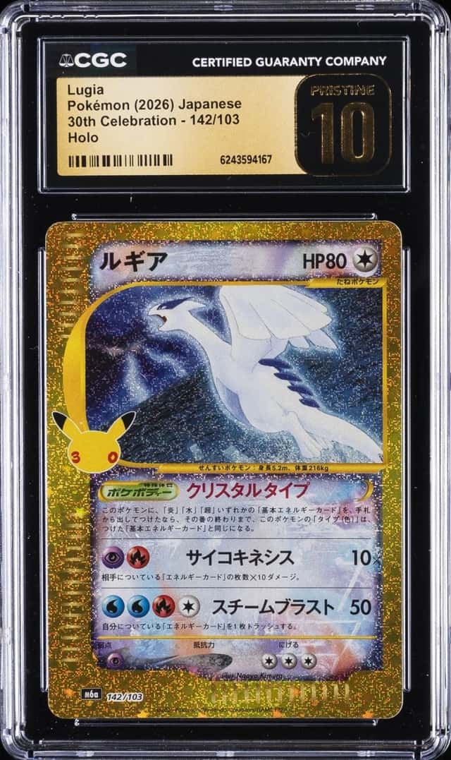 Lugia