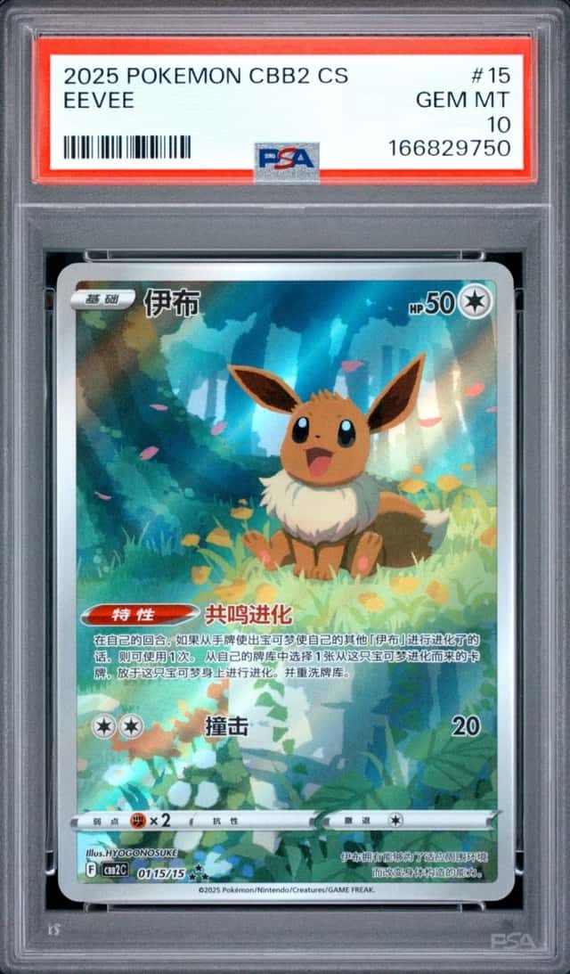 Eevee