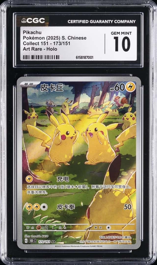 Pikachu