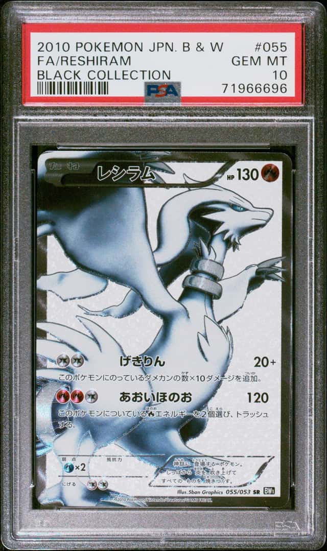 Reshiram