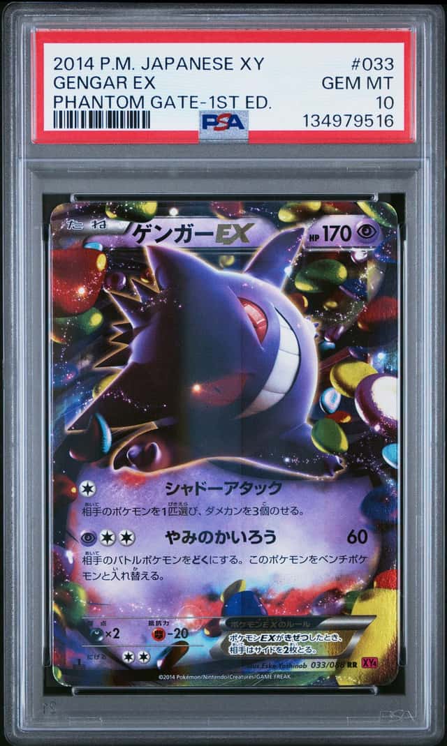 Gengar EX