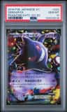 Gengar Ex