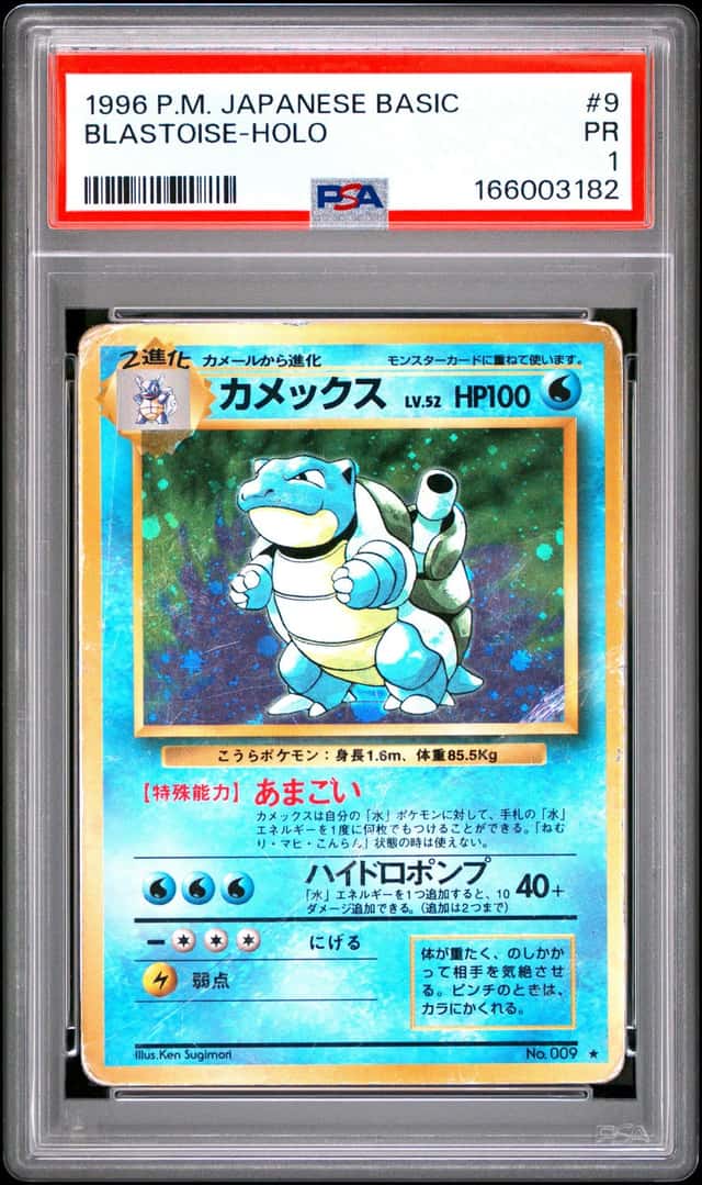 Blastoise