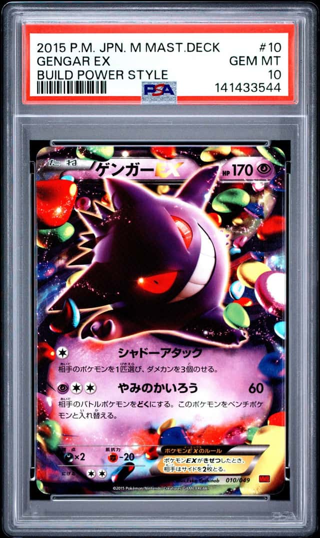 Gengar EX