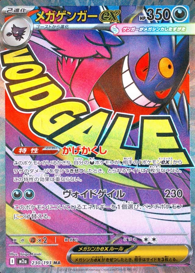 Attack Rare