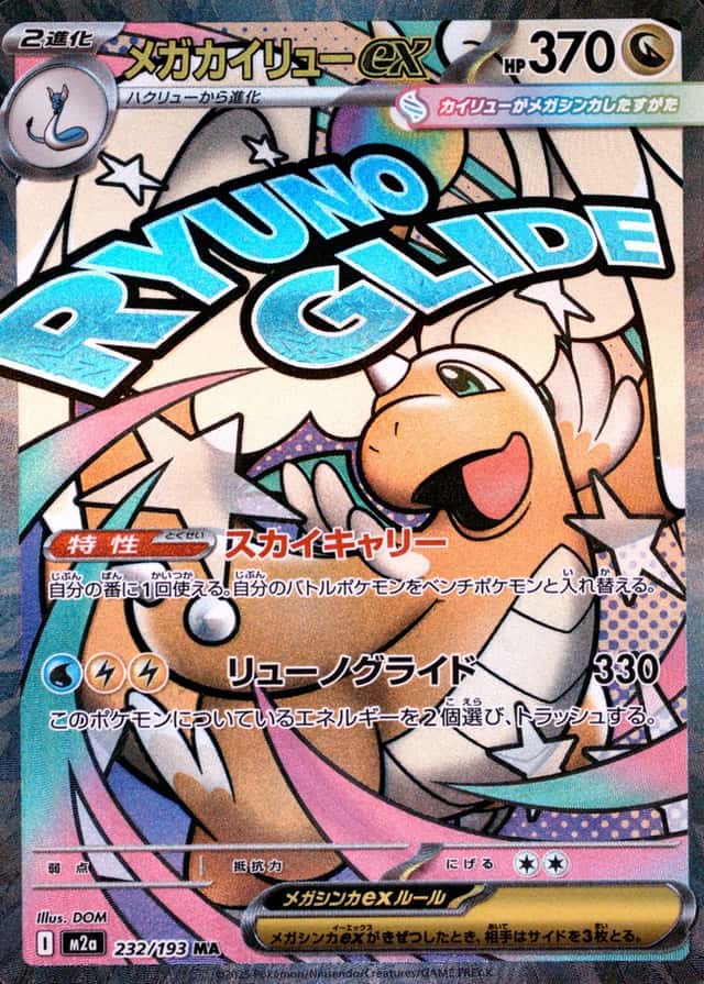 Attack Rare